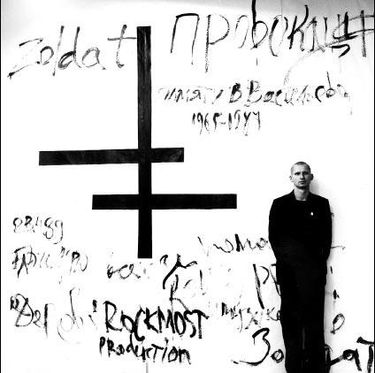 Стереозольдат - Асфальт