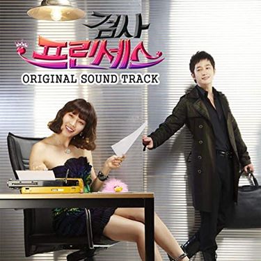 SHINee - Prosecutor Princess