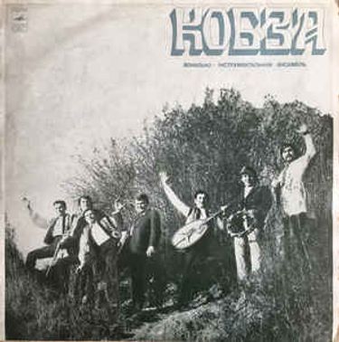 Кобза - Кобза
