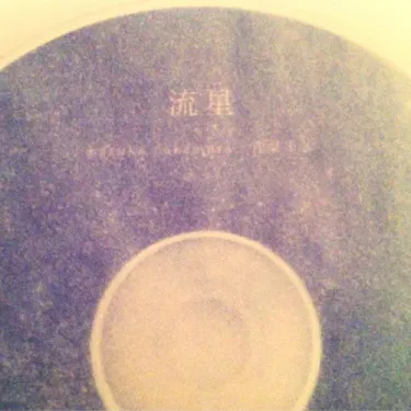 Amazon.co.jp: 名盤未草 haruka nakamura feat. LUCA CD : おもちゃ