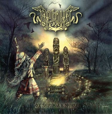 Arkona - От Сердца К Небу