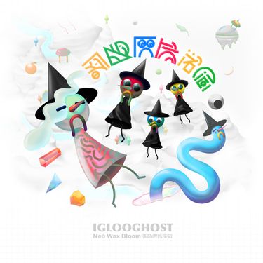 Iglooghost - Sōlar Blade