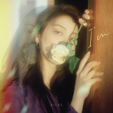 에일리 [AILEE] - I'm