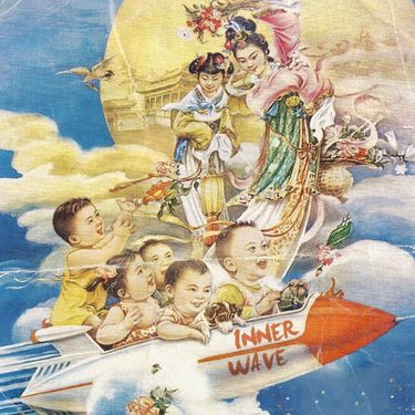 Inner Wave - III
