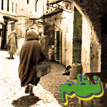 Jucifer - نظم