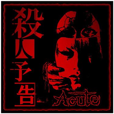 Acute - 殺人予告