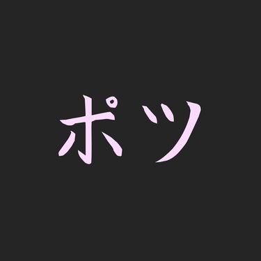 potsu - [oops]