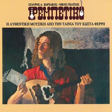 &Sigma;&tau;&alpha;ύ&rho;&omicron;&sigmaf; &Xi;&alpha;&rho;&chi;ά&kappa;&omicron;&sigmaf; & &Nu;ί&kappa;&omicron;&sigmaf; &Gamma;&kappa;ά&tau;&sigma;&omicron;&sigmaf; - &Rho;&epsilon;&mu;&pi;έ&tau;&iota;&kappa;&omicron;