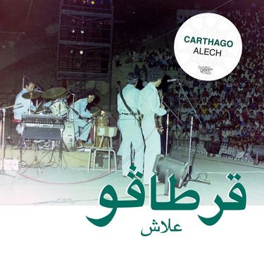 قرطاقو [Carthago] - علاش [Alech]