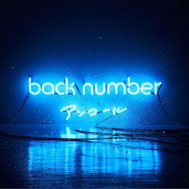 back number - Encore