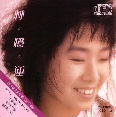 林憶蓮 [Sandy Lam] - 放縱