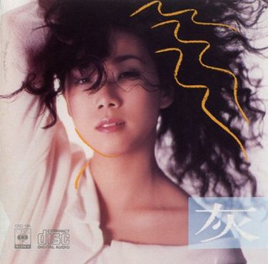 林憶蓮 [Sandy Lam] - 灰色