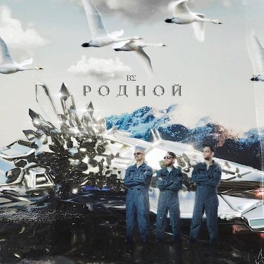 ВСИГМЕ - РОДНОЙ