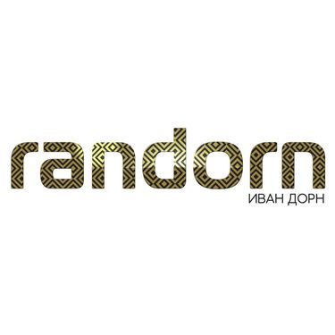 Иван Дорн - RANDORN