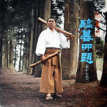海童道宗祖 [Watazumi Doso] - 臨暮四道 [Rinbo Yondai] - Reviews