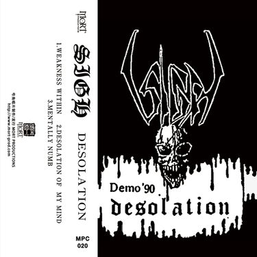 サイ [Sigh] - Desolation