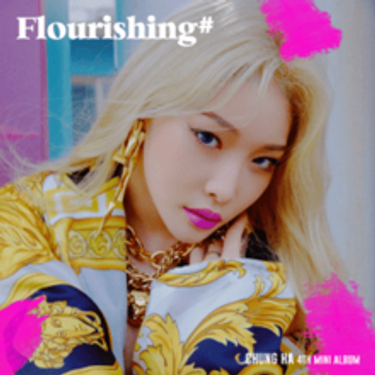 청하 [CHUNG HA] - Snapping