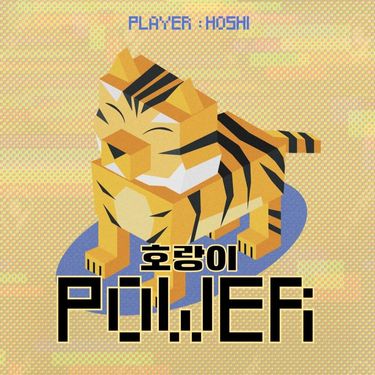 HOSHI - 호랑이 Power
