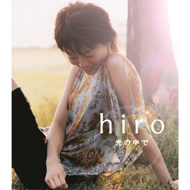hiro - 光の中で