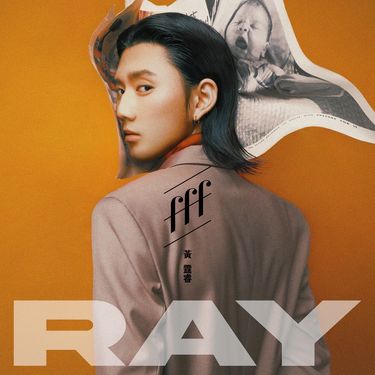 Ray 黃霆睿 - fff