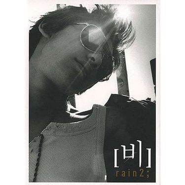 비 [Rain] - Rain 2
