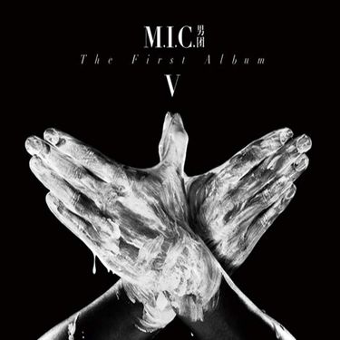 M.I.C.男团 - V