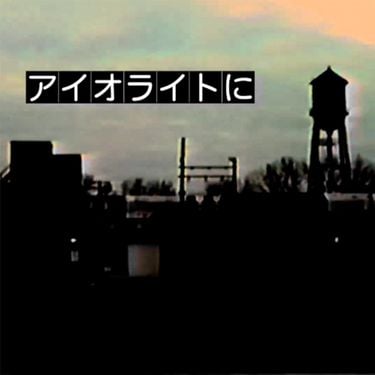 GHOST - In Iolite