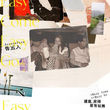 Accusefive - 運氣來得若有似無