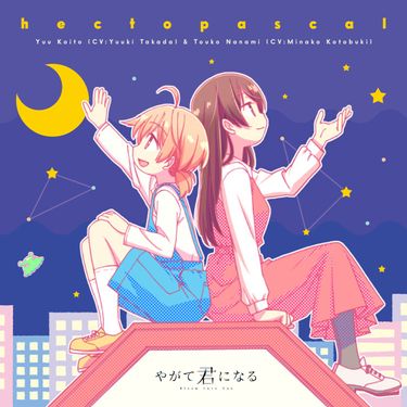 小糸 侑(CV:高田憂希)、七海燈子(CV:寿 美菜子) - hectopascal