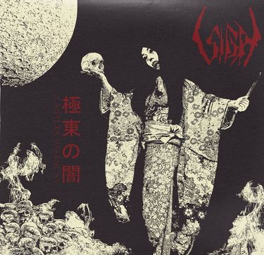 サイ [Sigh] - Eastern Darkness