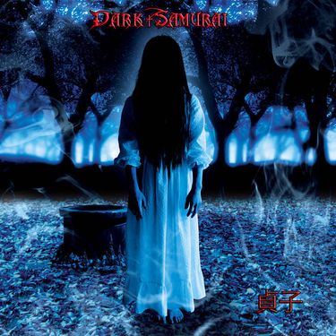 Dark&dagger;Samurai - 貞子