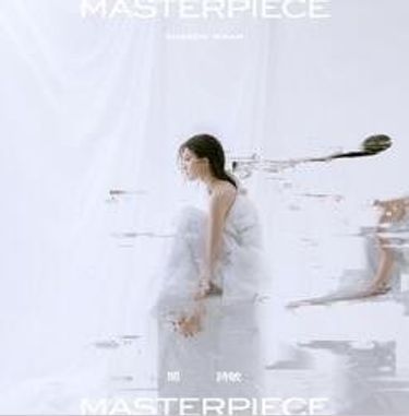 关诗敏 - MASTERPIECE
