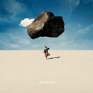桑布伊 - 得力量 pulu&rsquo;em