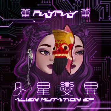 RayRay - Alien Mutation