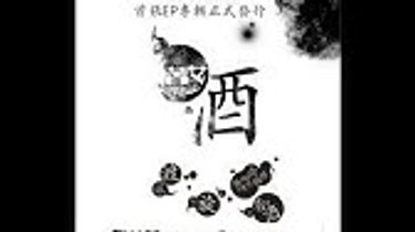 低苦艾 - 苦艾酒