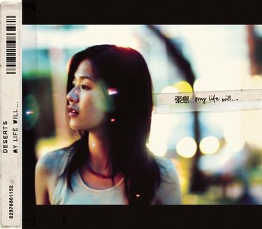 張懸 [Deserts Chang] - My Life Will...