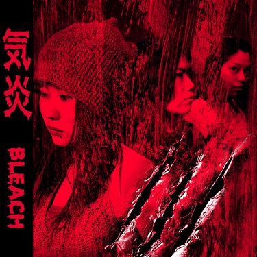 Bleach - 気炎 [Kien]