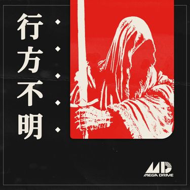 Macroblank - 行方不明 [Missing]
