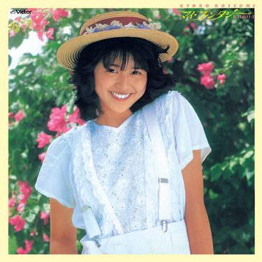 小泉 今日子 [Kyoko Koizumi] - マイ・ファンタジー - Reviews - Album