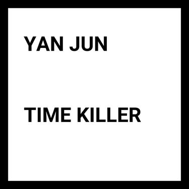 颜峻 [Yan Jun] - time killer