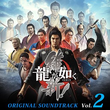 SEGA SOUND TEAM - 龍が如く 維新! オリジナルサウンドトラック SEGA SOUND TEAM - 龍が如く 維新! オリジナルサウンドトラック