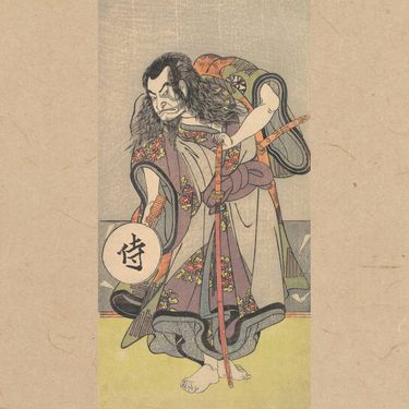 侍 [Samurai] - 侍 [Samurai]