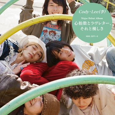 Cody・Lee(李) - 心拍数とラヴレター、それと優しさ