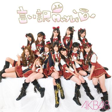 AKB48 - 言い訳Maybe