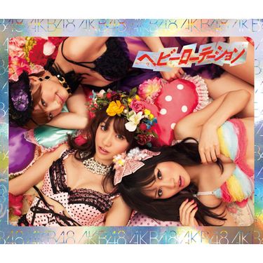 AKB48 - ヘビーローテーション<Type-A>