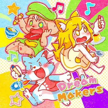 ああああ [aaaa], 翡乃イスカ [Hino Isuka] & 梅干茶漬け [Umeboshi Chazuke] - Dream Makers