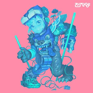 전자양 [Electron Sheep] - 소음의 왕