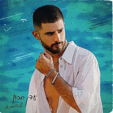 עדן חסון - אלבום 2