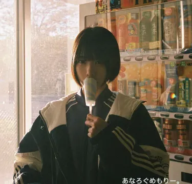 I's - あなろぐめもりー。