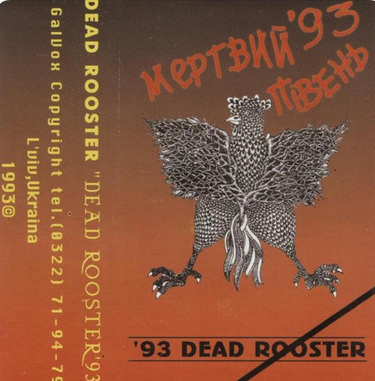 Мертвий Півень - Мертвий Півень '93